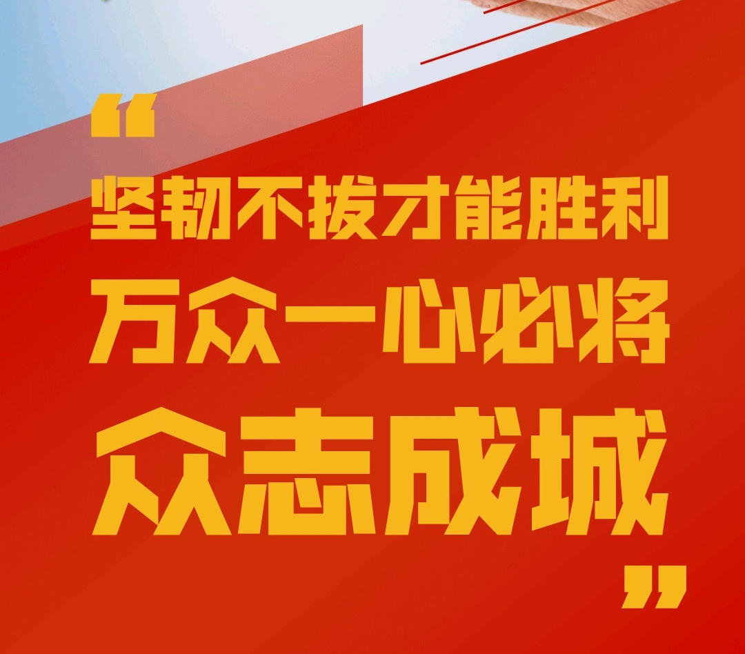 眾志成城，抗擊疫情，泰來(lái)在行動(dòng)！